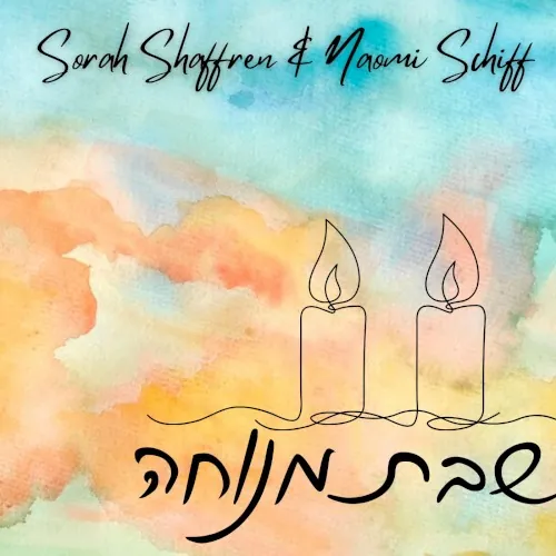 Shabbos Menucha cover