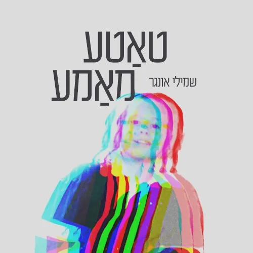 Tata Mama cover