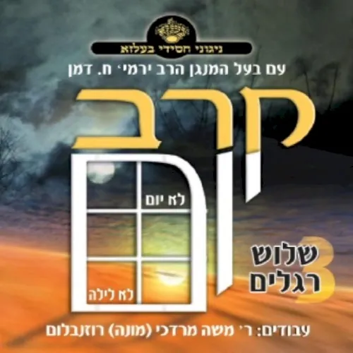 Karev Yom cover