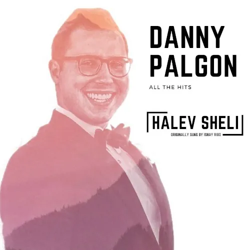 Halev Sheli cover