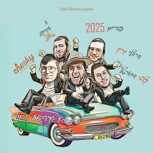 A Yiddish Tantz cover