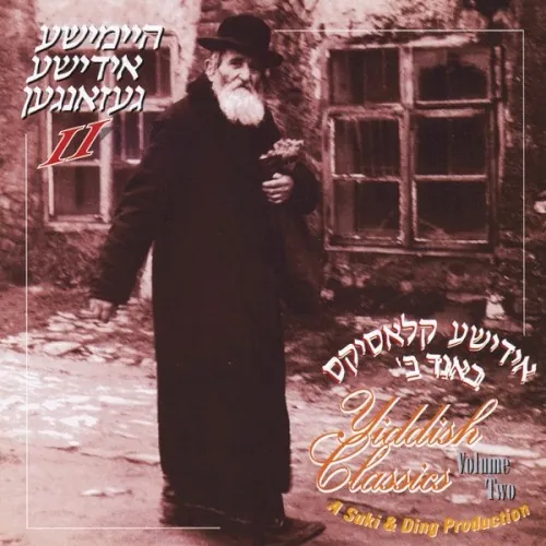 Yiddish Classics, Vol. 2 cover