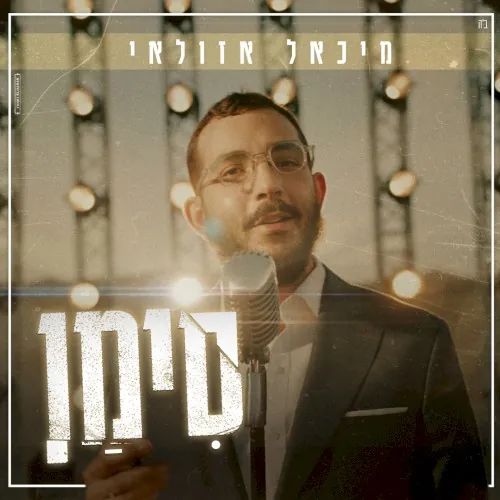 סימן cover