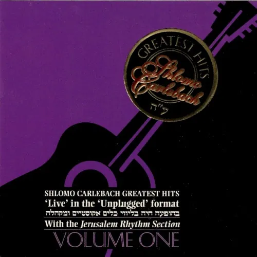 Shlomo Carlebach Greatest Hits, Volume I cover
