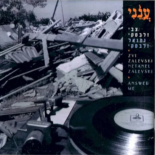 ענני cover