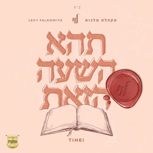 Tihei cover