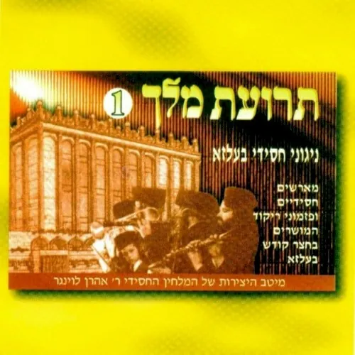 Terias Melech 1 cover