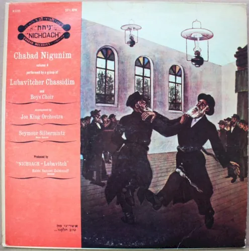 Chabad Nigunim, Volume 4 cover