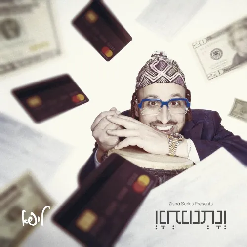 ונתנו cover