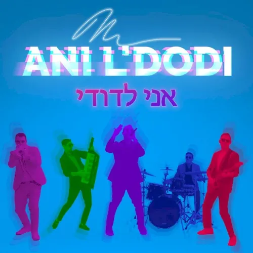 Ani L’dodi cover