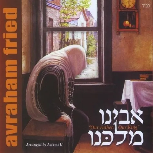Avinu Malkeinu cover