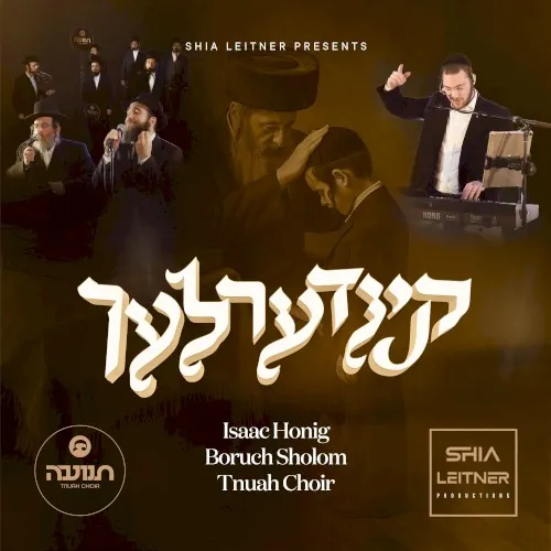 Kinderlach Medley cover