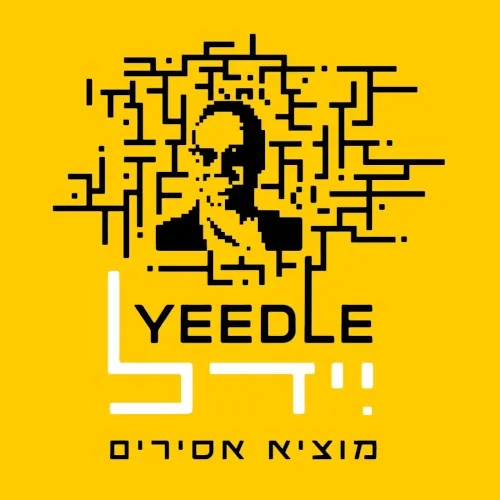 מוציא אסירים cover