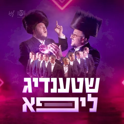 Shtendig Lipa Show #4 cover