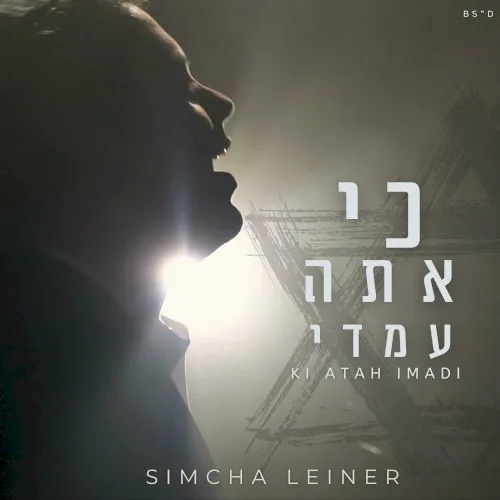 Ki Atah Imadi cover