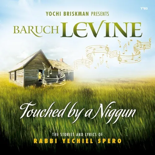 Touched by a Niggun cover