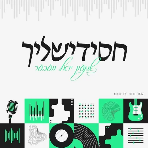 Chasidishlech cover
