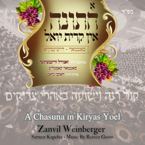 A Chasuna in Kiryas Yoel cover