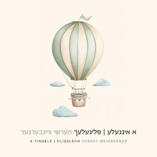 A Yingele / Fligelech cover