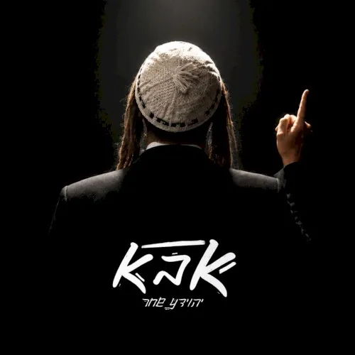 אבא cover