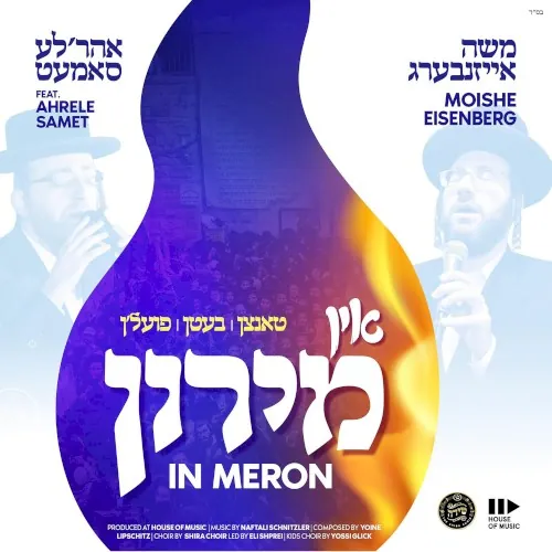 In Meron cover