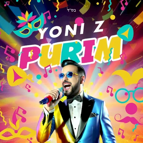 PURIM cover