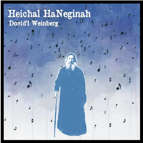 Heichal HaNeginah cover