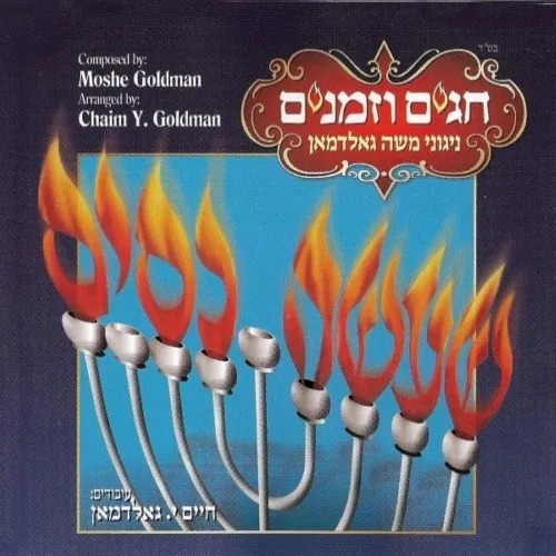Sheoso Nissim cover