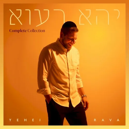 Yehei Rava cover