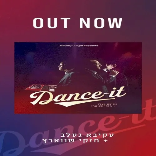 Dance It cover
