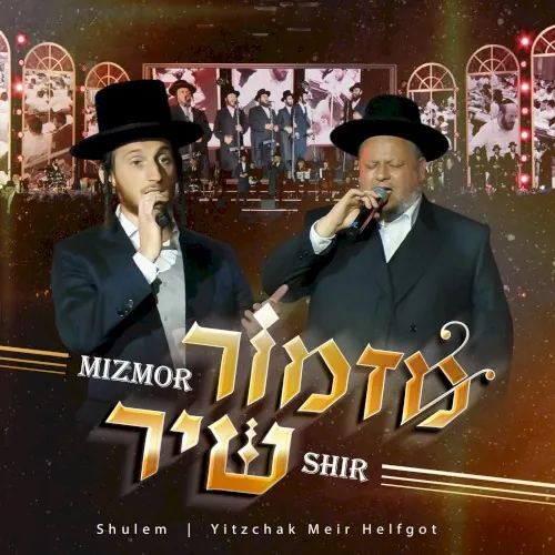Mizmor Shir cover