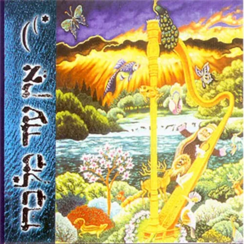אֵין עוֹד מִלְבַדּוֹ cover