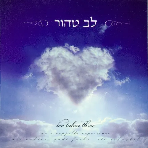 Lev Tahor 3: An Acapella Experience cover