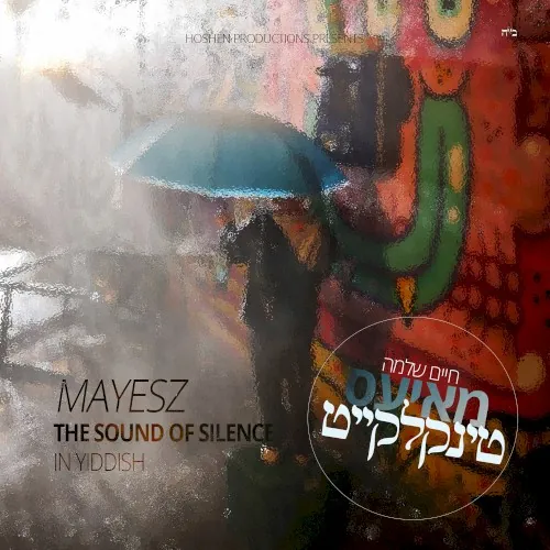 טינקלקייט cover