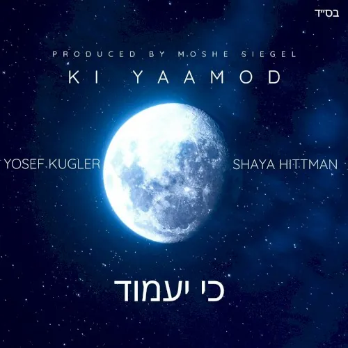 Ki Yaamod cover