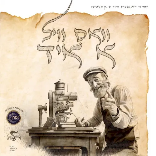 וואס וויל א איד cover