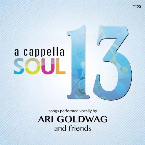 A Cappella Soul 13 cover