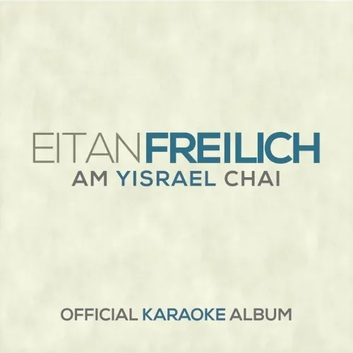 Am Yisrael Chai (Karaoke Version) cover