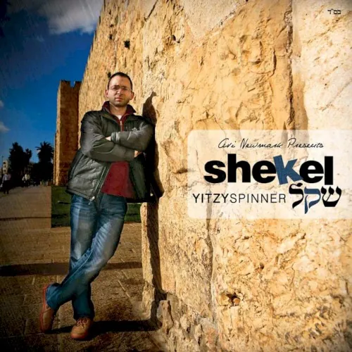 Shekel cover