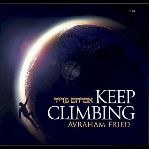 Keep Climbing cover