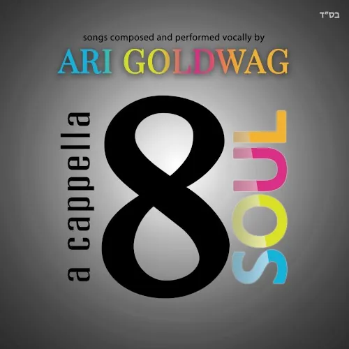 A Cappella Soul 8 cover