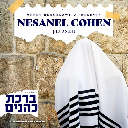 Birchas Kohanim cover