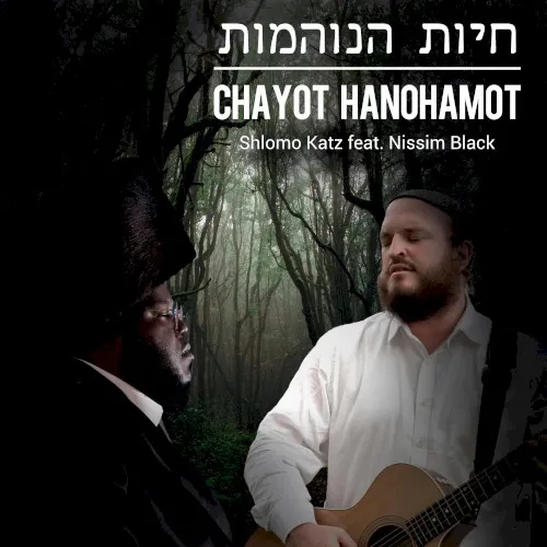 Chayot Hanohamot cover