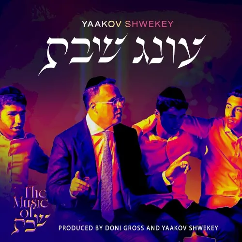 Oneg Shabbos cover