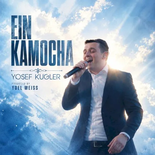Ein Kamocha cover