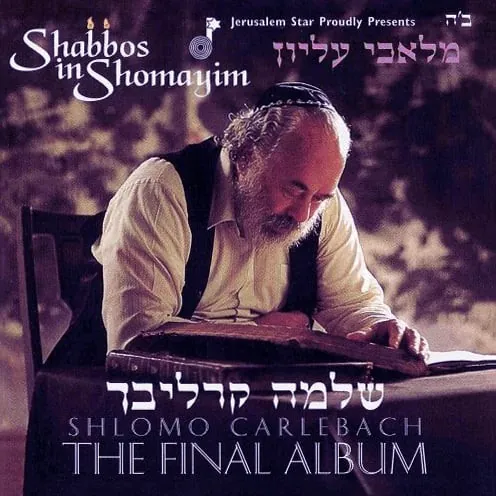 Shabbos in Shomayim – Malachei Elyon Vol. 2 cover