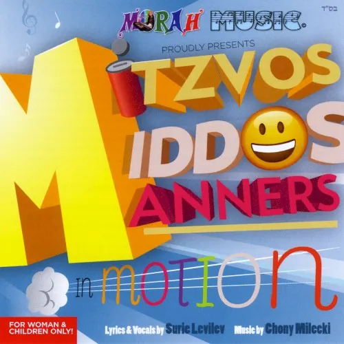 Mitzvos Middos Manners in Motion cover