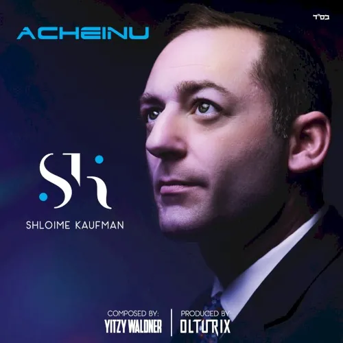 Acheinu cover
