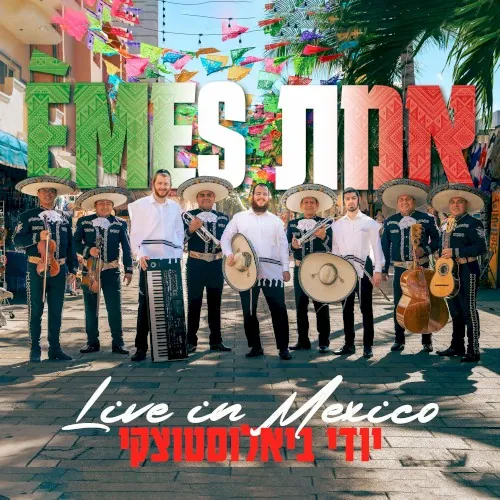 Èmes - אמת cover