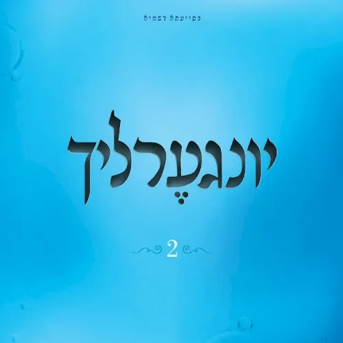 Yingerlich 2 cover